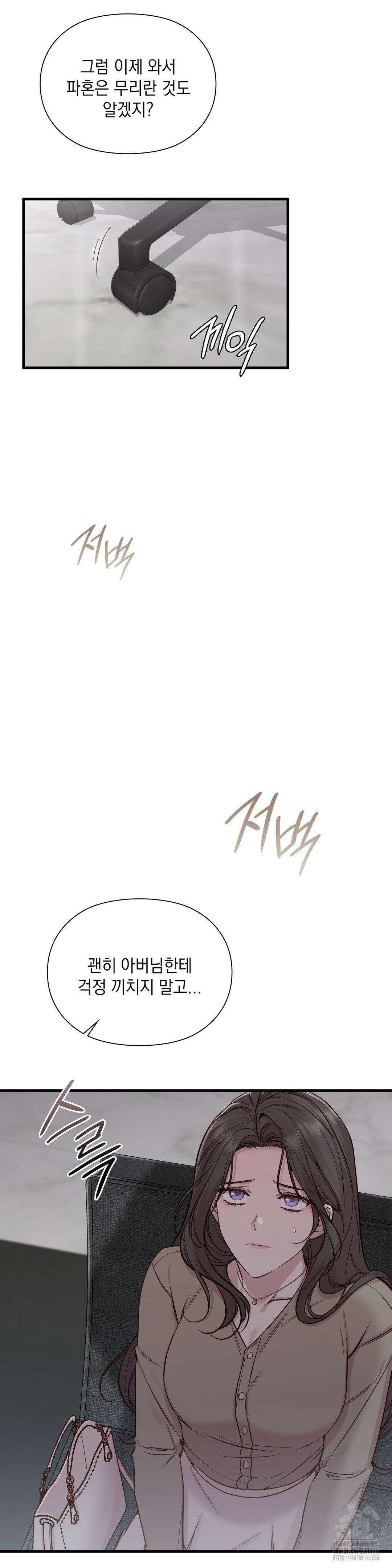 로스트모션 39화 6