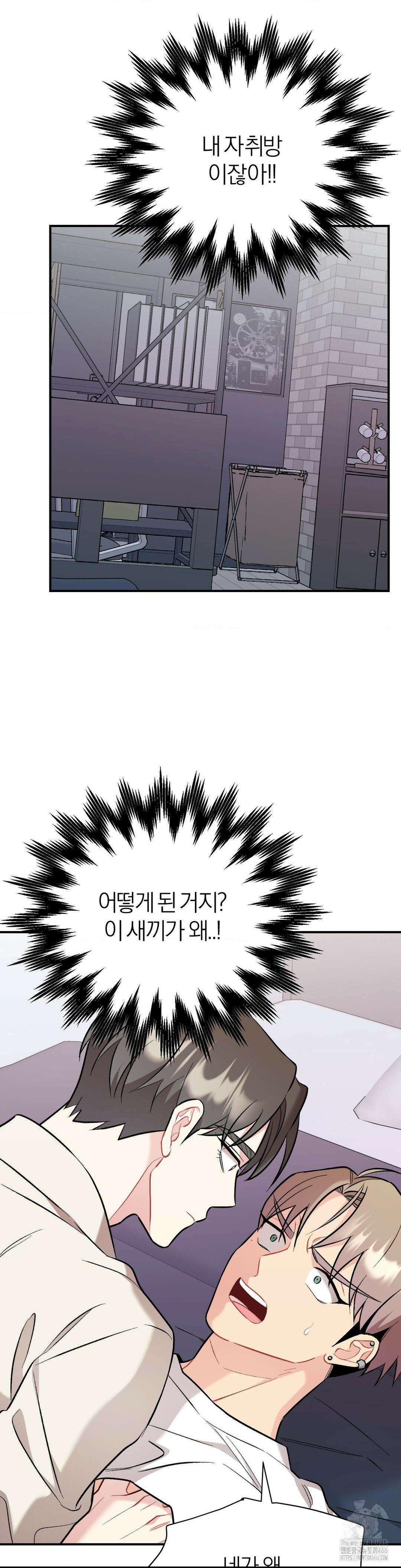 체리 콤플렉스 3부 14화 4