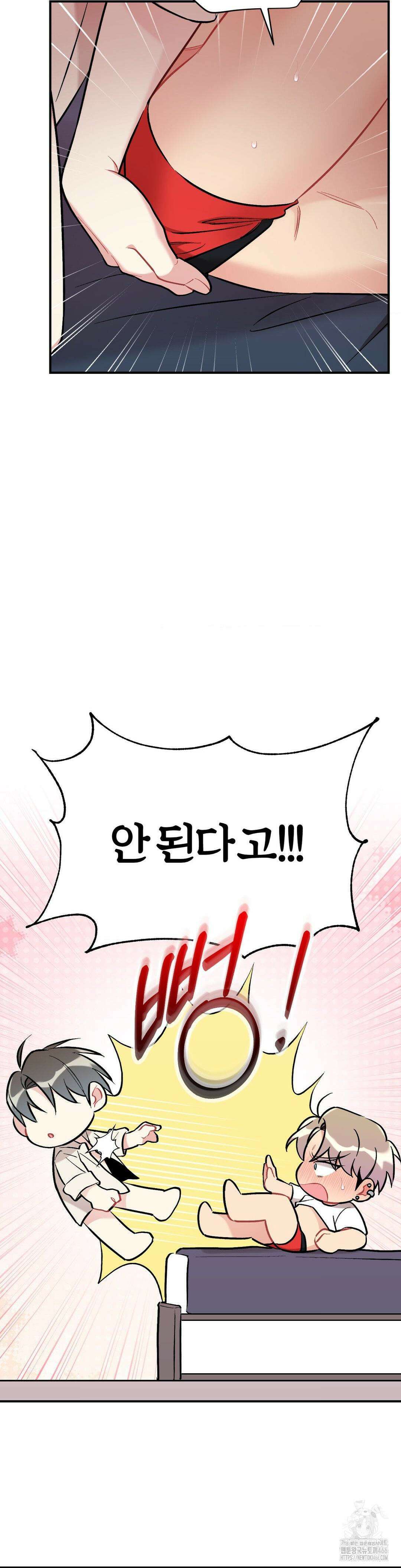 체리 콤플렉스 3부 14화 8