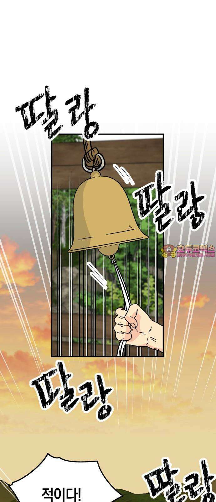 멸망으로 시작하는! 근미래 생존법 2부 5화 1