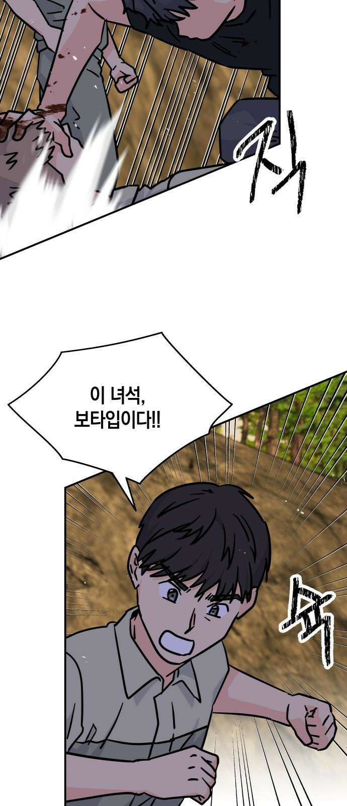 멸망으로 시작하는! 근미래 생존법 2부 5화 7