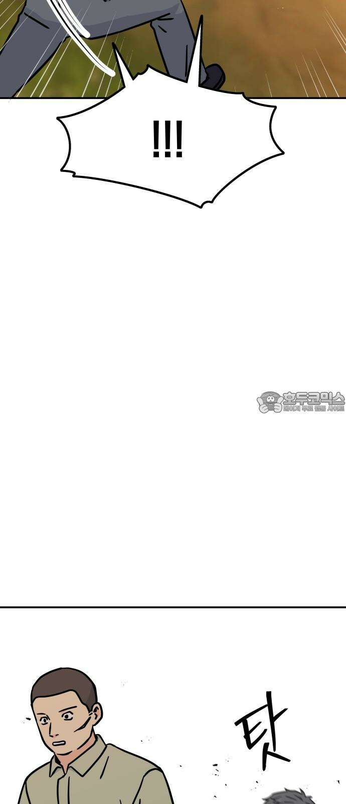 멸망으로 시작하는! 근미래 생존법 2부 5화 9