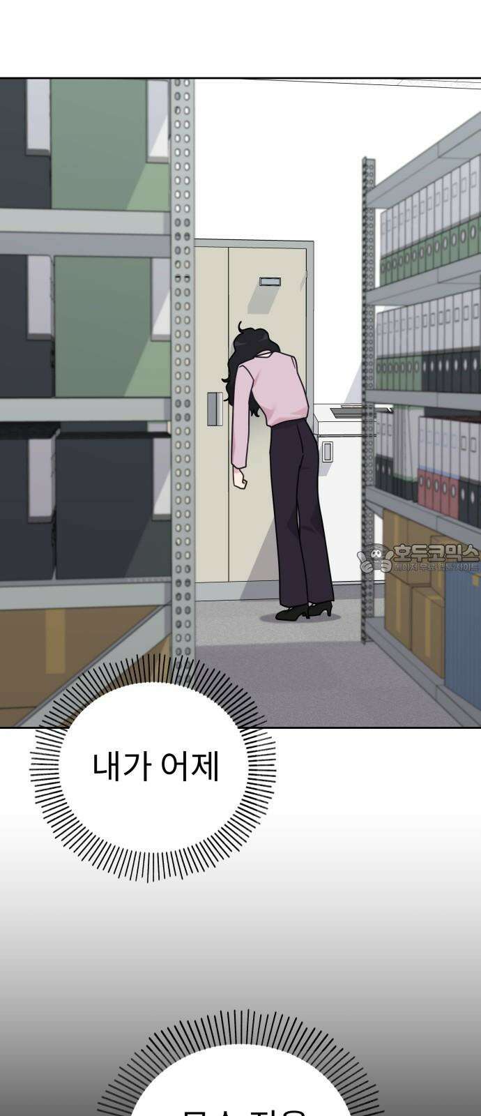 사서고생! 137화． 누가 만나줘 3