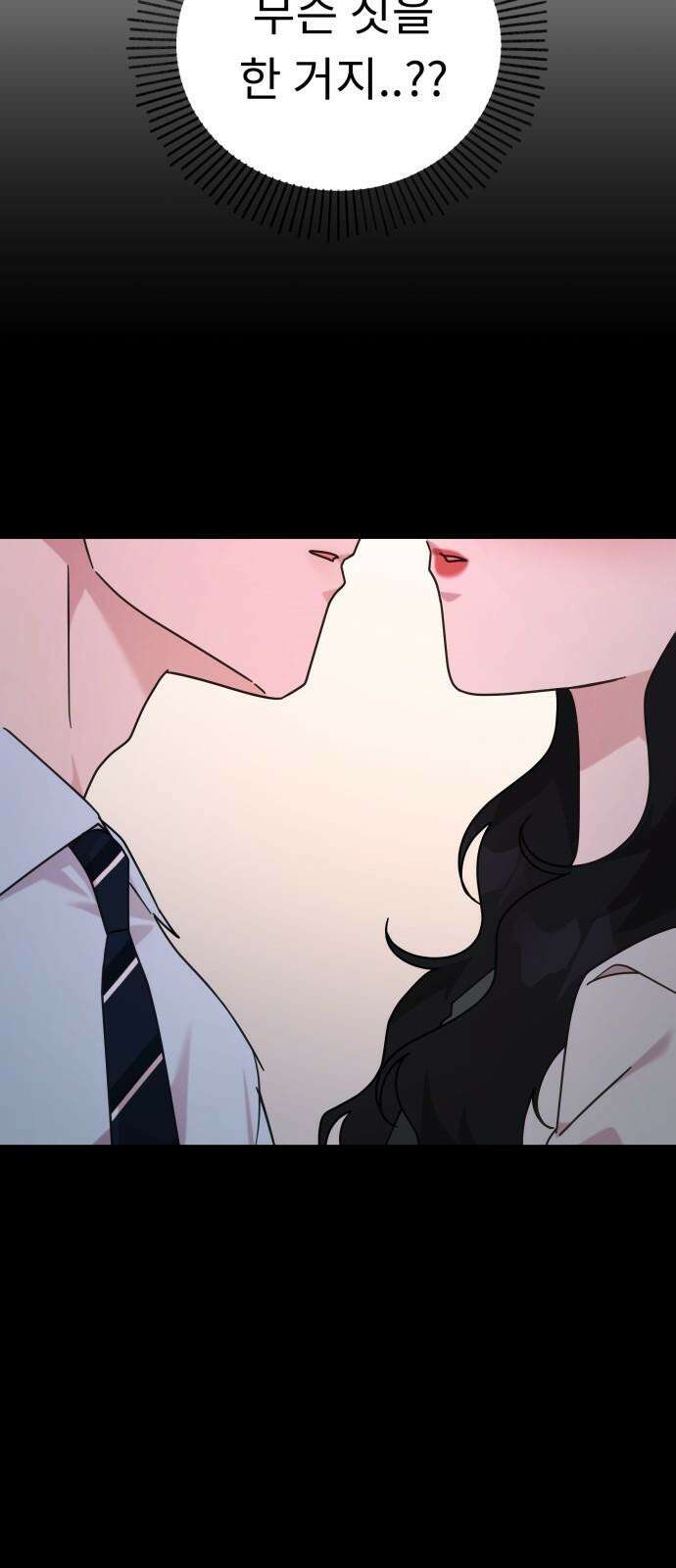 사서고생! 137화． 누가 만나줘 4