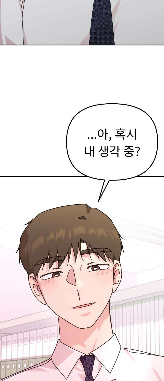 사서고생! 137화． 누가 만나줘 13