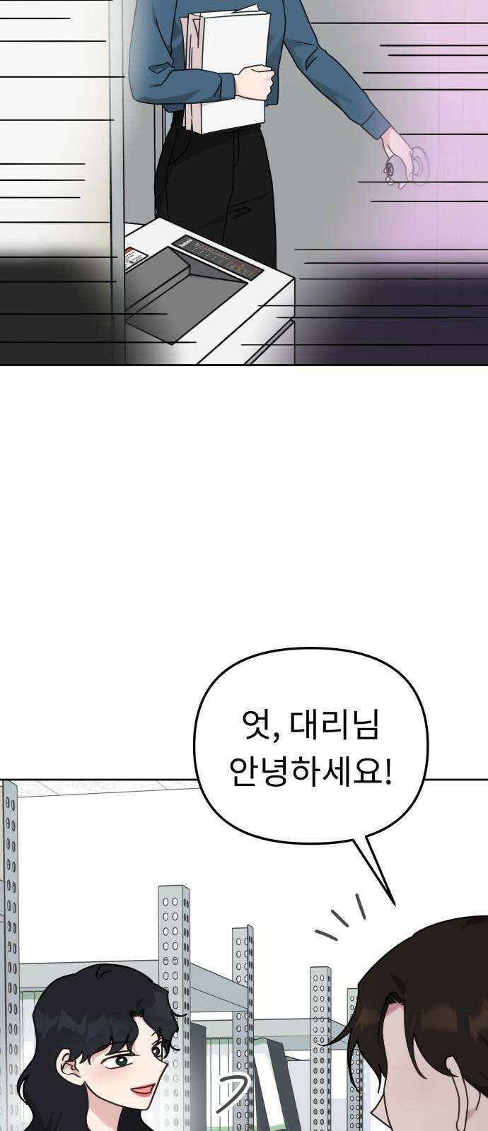 사서고생! 137화． 누가 만나줘 17