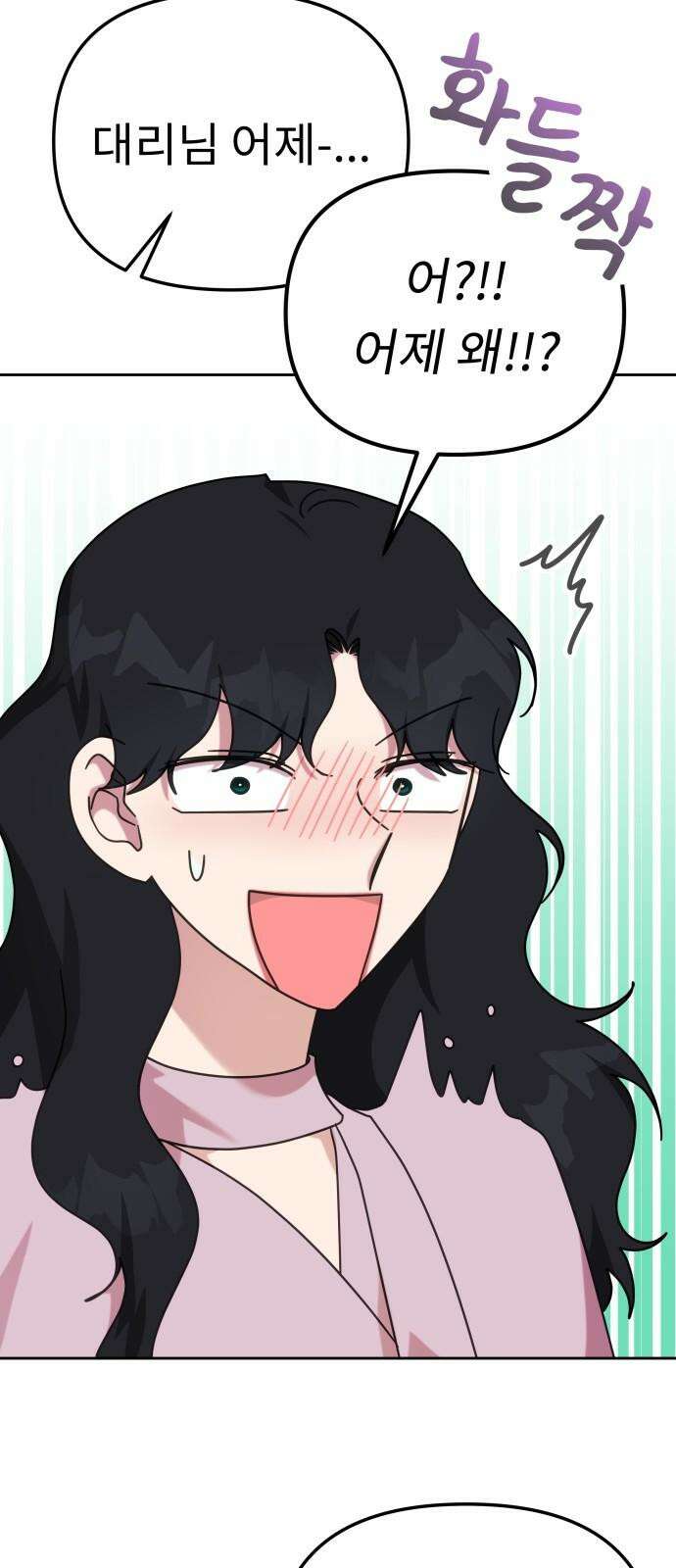 사서고생! 137화． 누가 만나줘 22