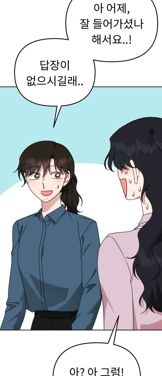 사서고생! 137화． 누가 만나줘 23