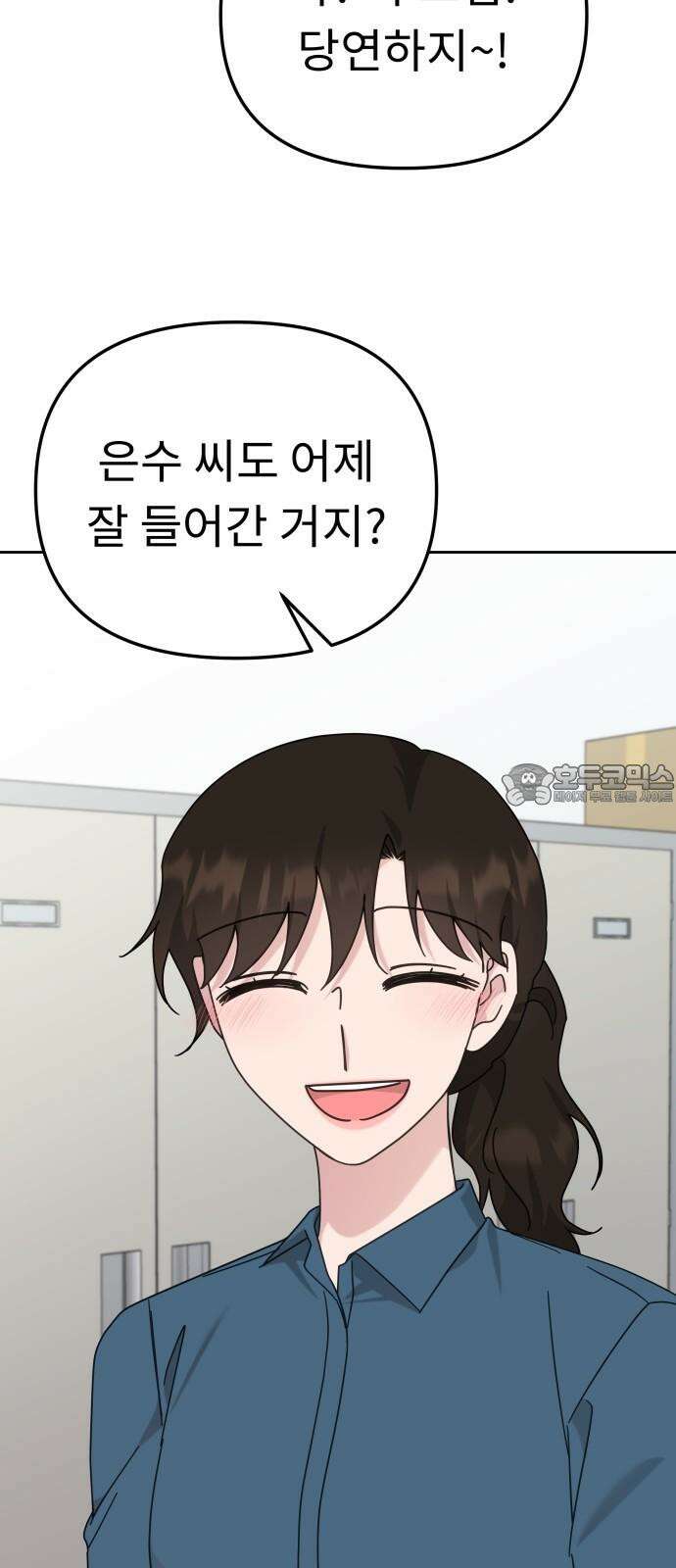 사서고생! 137화． 누가 만나줘 24