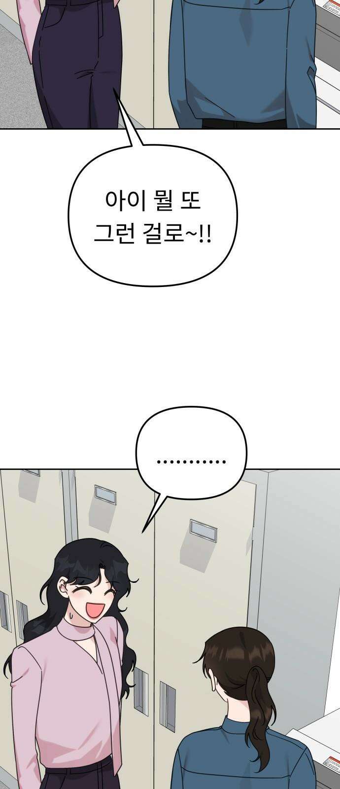 사서고생! 137화． 누가 만나줘 26