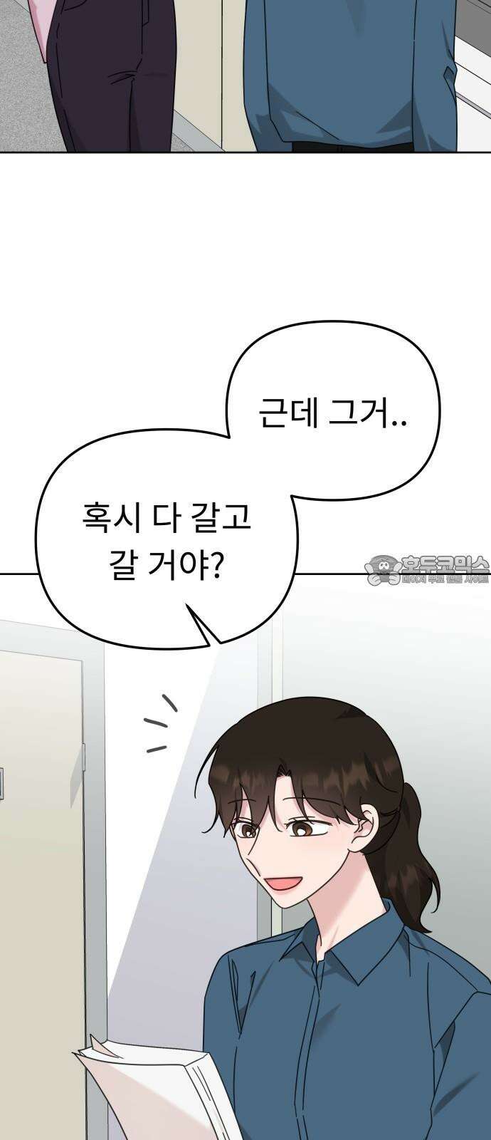 사서고생! 137화． 누가 만나줘 27