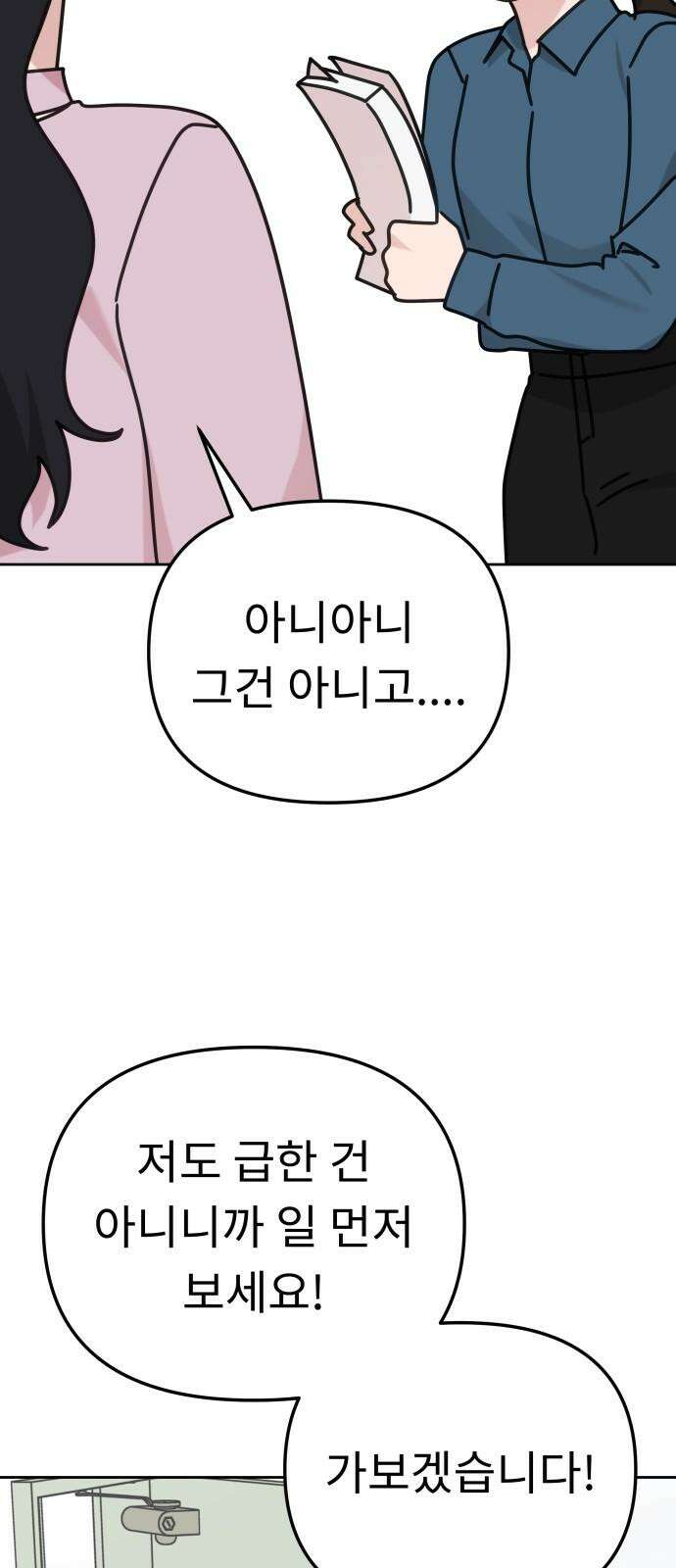 사서고생! 137화． 누가 만나줘 31