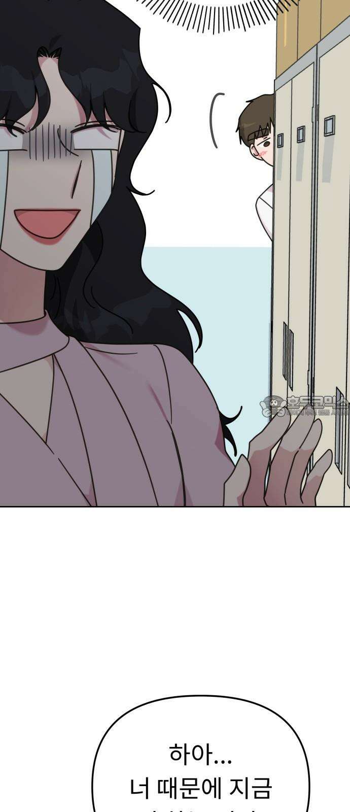 사서고생! 137화． 누가 만나줘 33