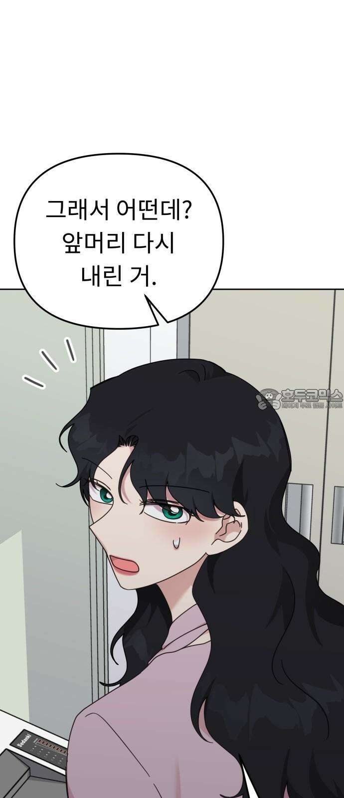 사서고생! 137화． 누가 만나줘 36