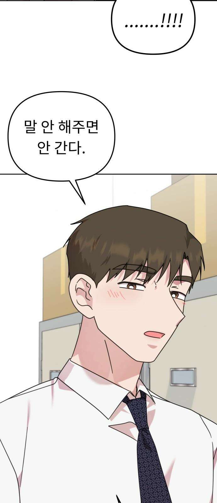 사서고생! 137화． 누가 만나줘 38