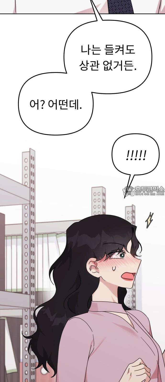사서고생! 137화． 누가 만나줘 39