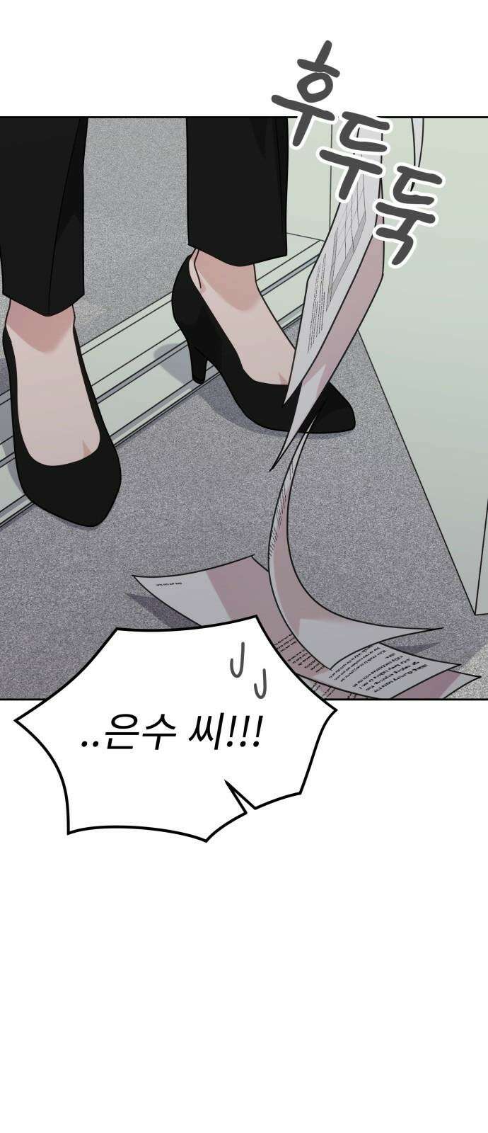 사서고생! 137화． 누가 만나줘 44