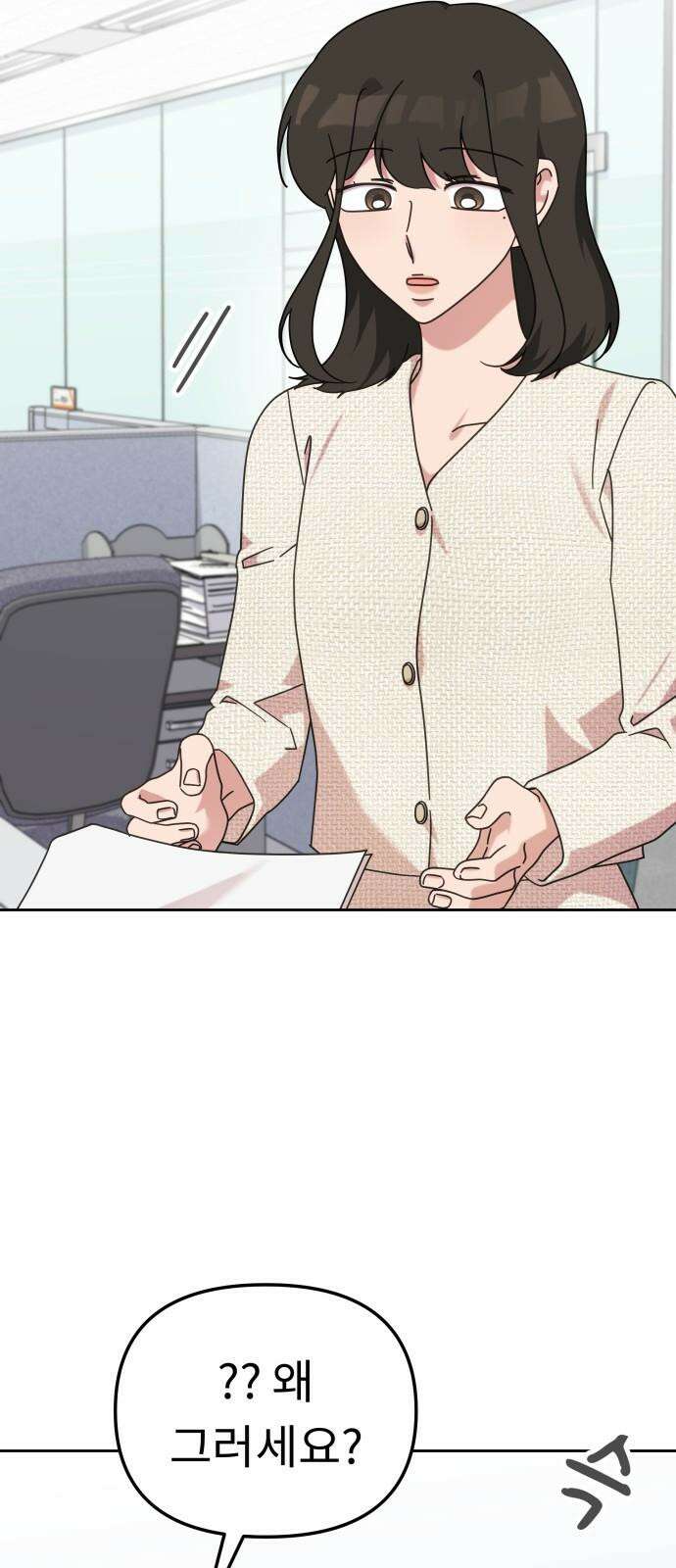 사서고생! 137화． 누가 만나줘 49
