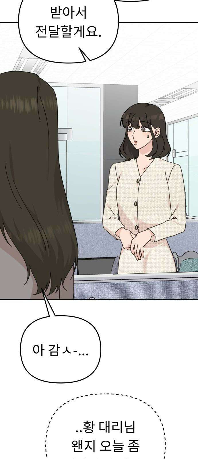 사서고생! 137화． 누가 만나줘 56