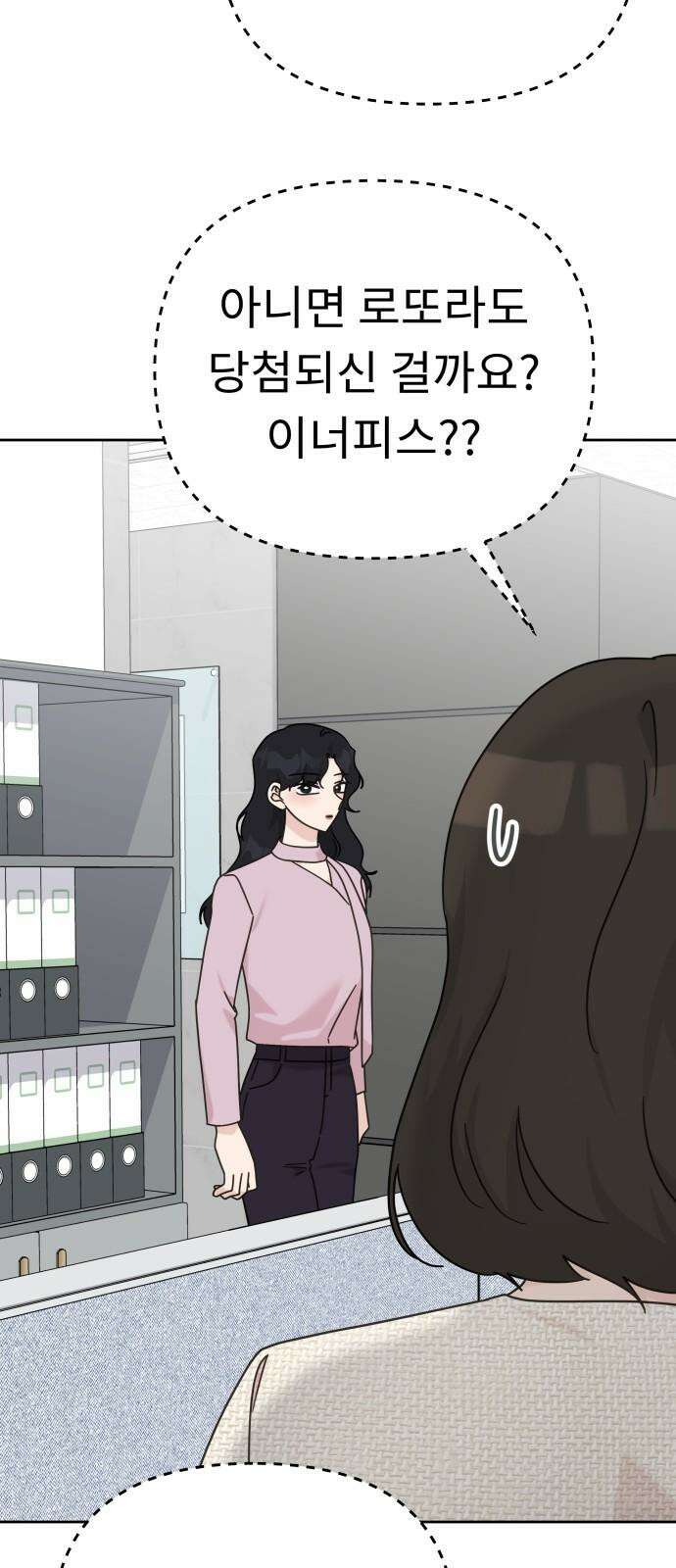 사서고생! 137화． 누가 만나줘 62