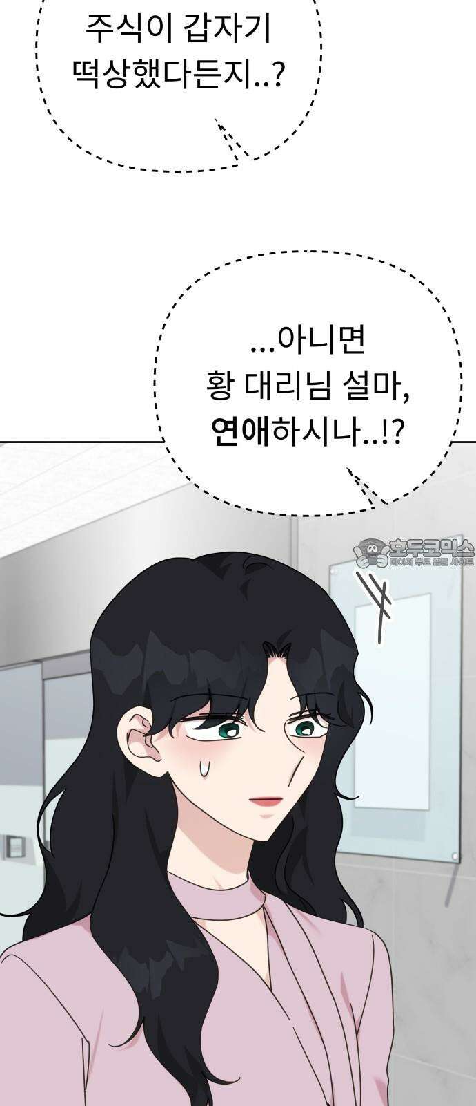사서고생! 137화． 누가 만나줘 63