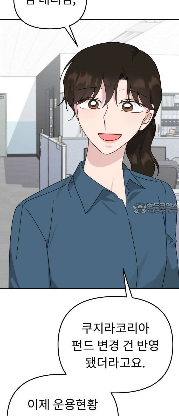 사서고생! 137화． 누가 만나줘 69