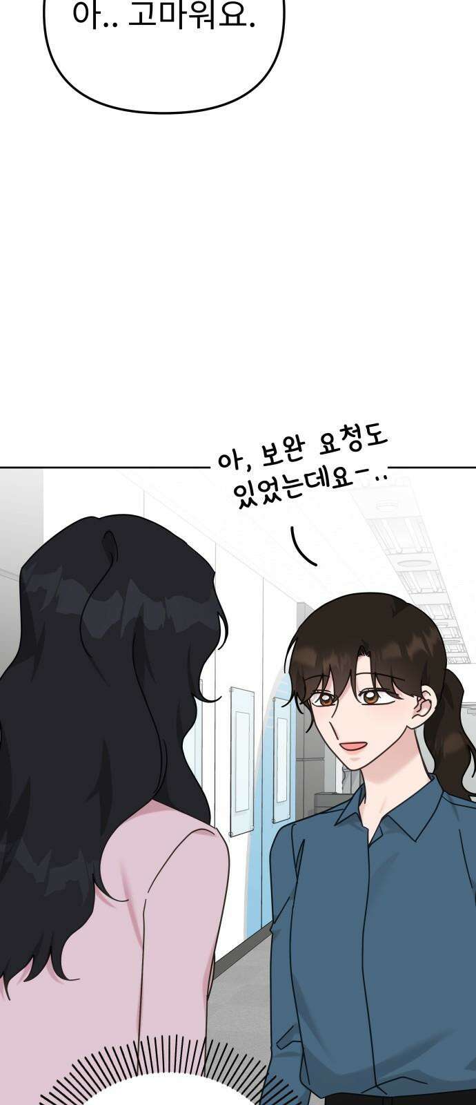사서고생! 137화． 누가 만나줘 71