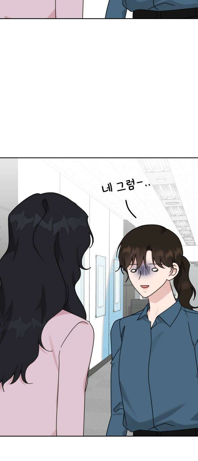 사서고생! 137화． 누가 만나줘 73