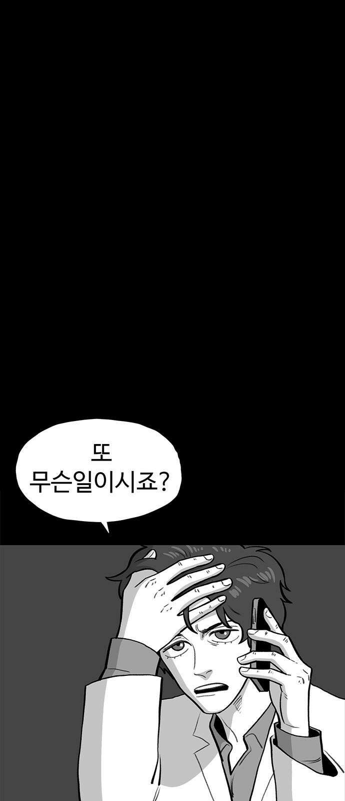 만수면 무강리 28화 4
