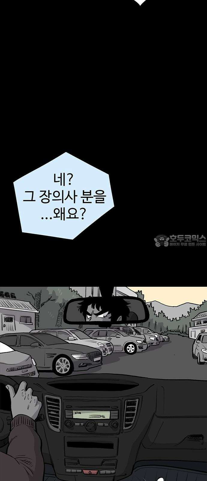 만수면 무강리 28화 15