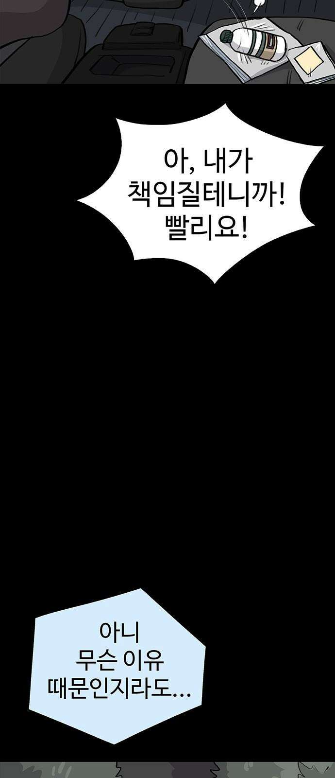 만수면 무강리 28화 16