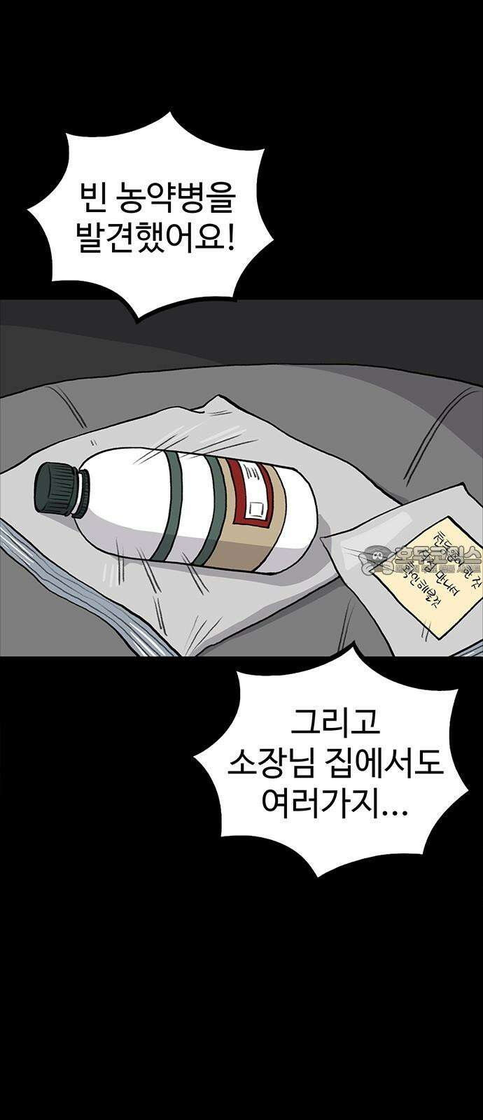 만수면 무강리 28화 18