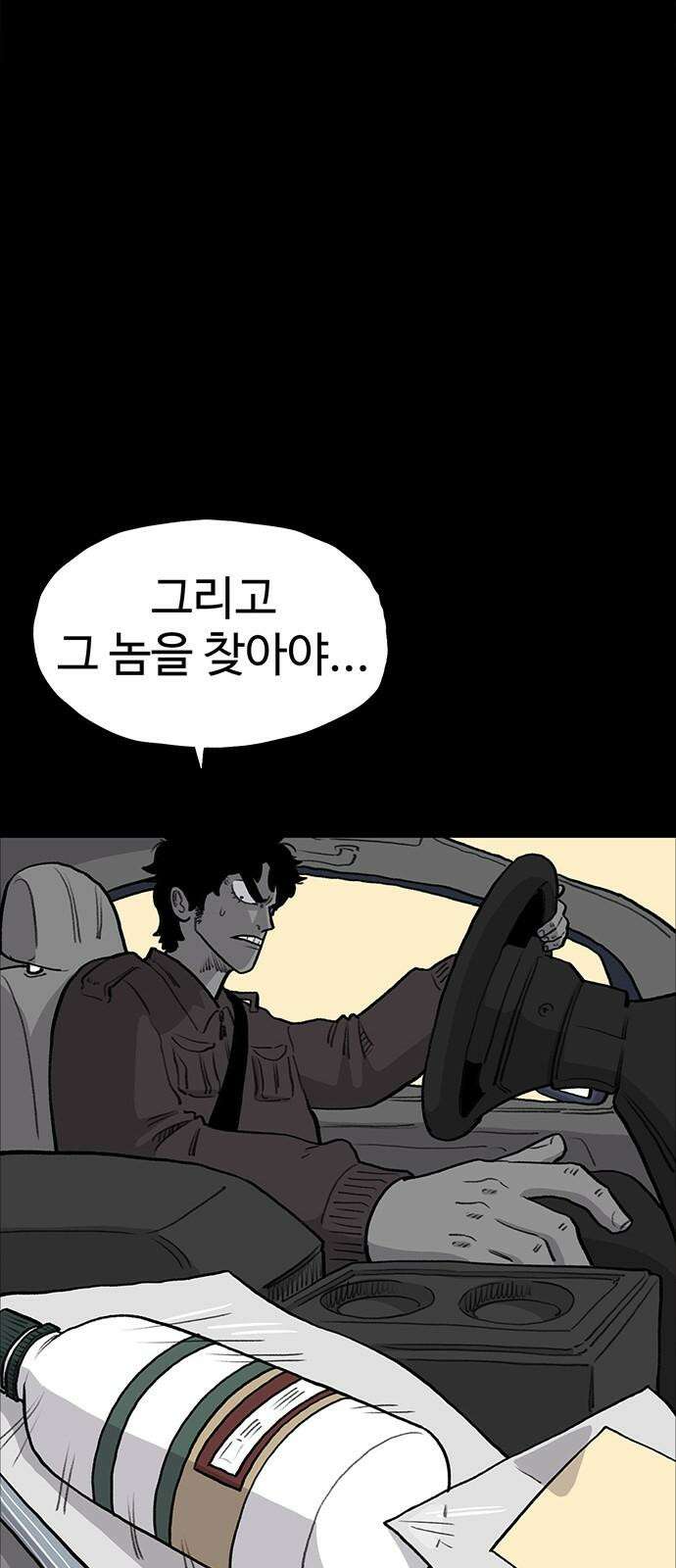 만수면 무강리 28화 22