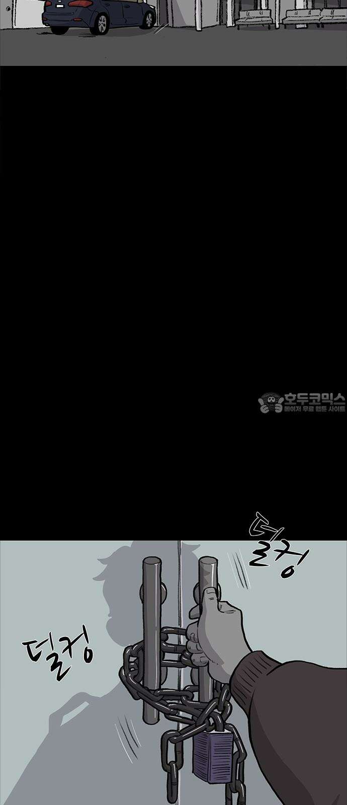 만수면 무강리 28화 27