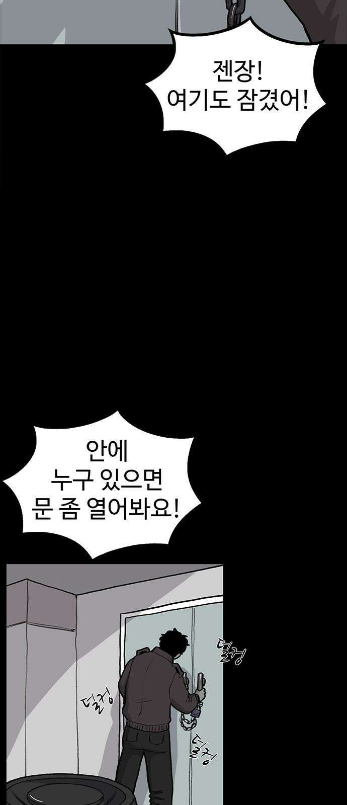 만수면 무강리 28화 28