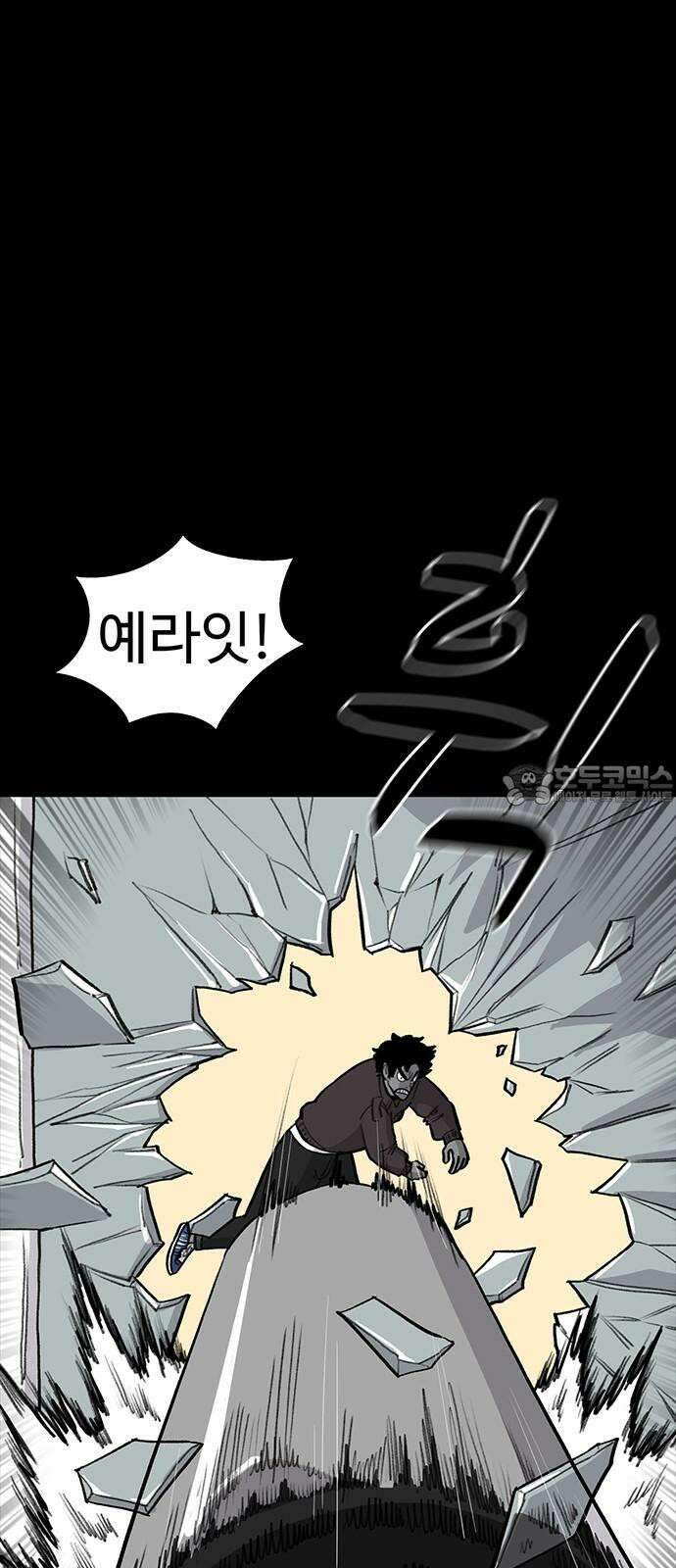 만수면 무강리 28화 30