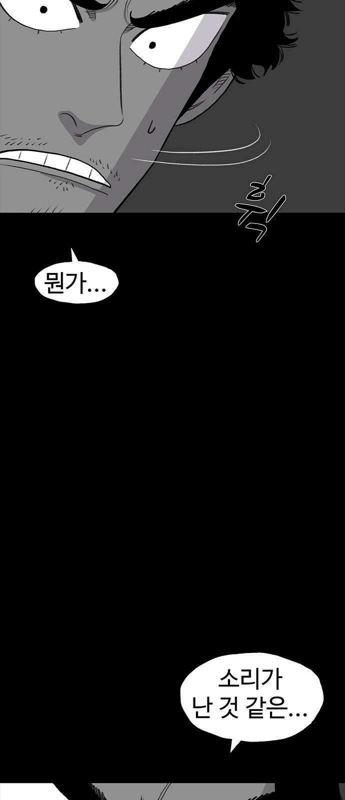 만수면 무강리 28화 34