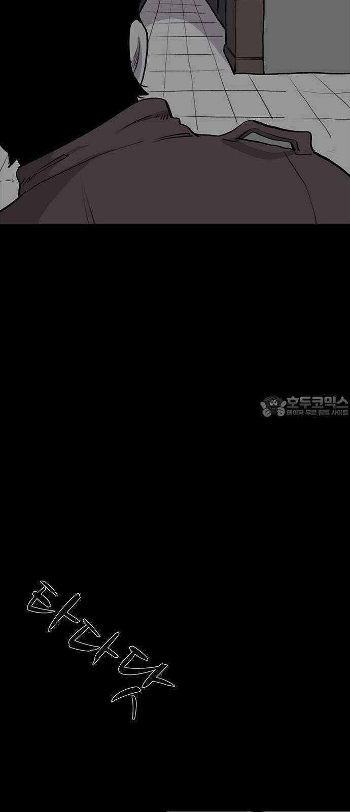 만수면 무강리 28화 36