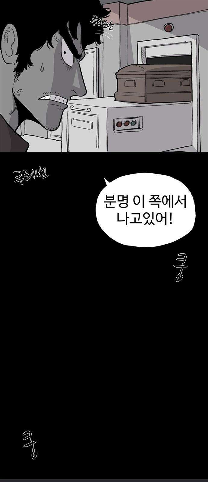 만수면 무강리 28화 37