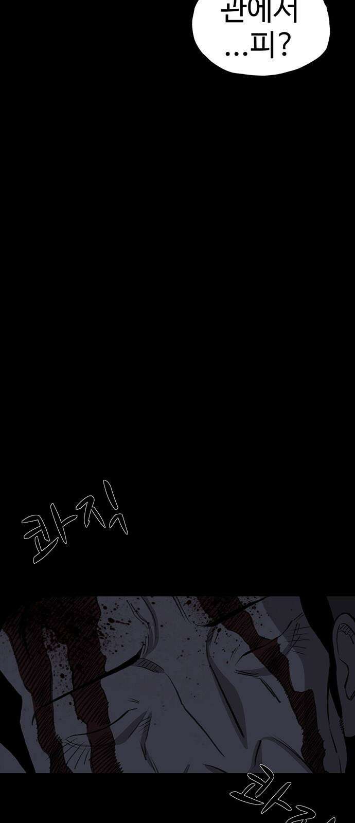 만수면 무강리 28화 41