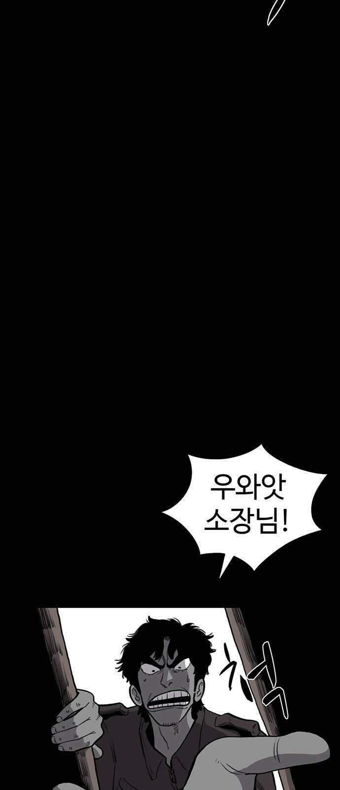 만수면 무강리 28화 44