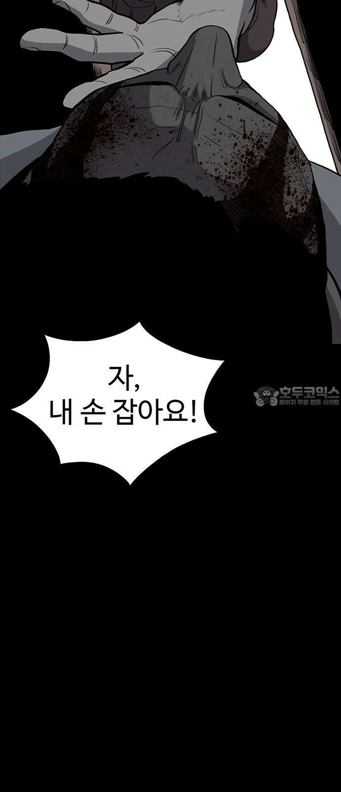 만수면 무강리 28화 45