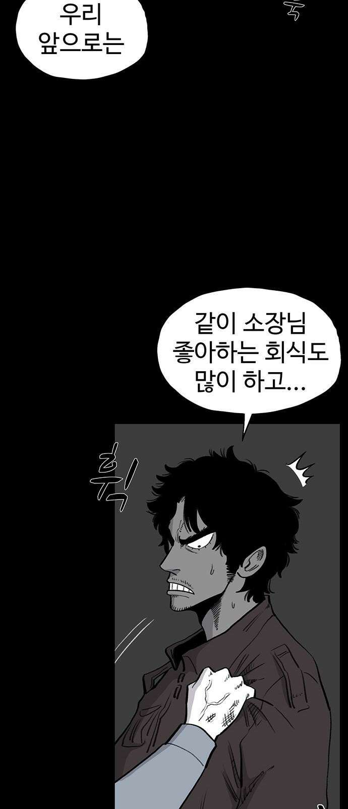 만수면 무강리 28화 53