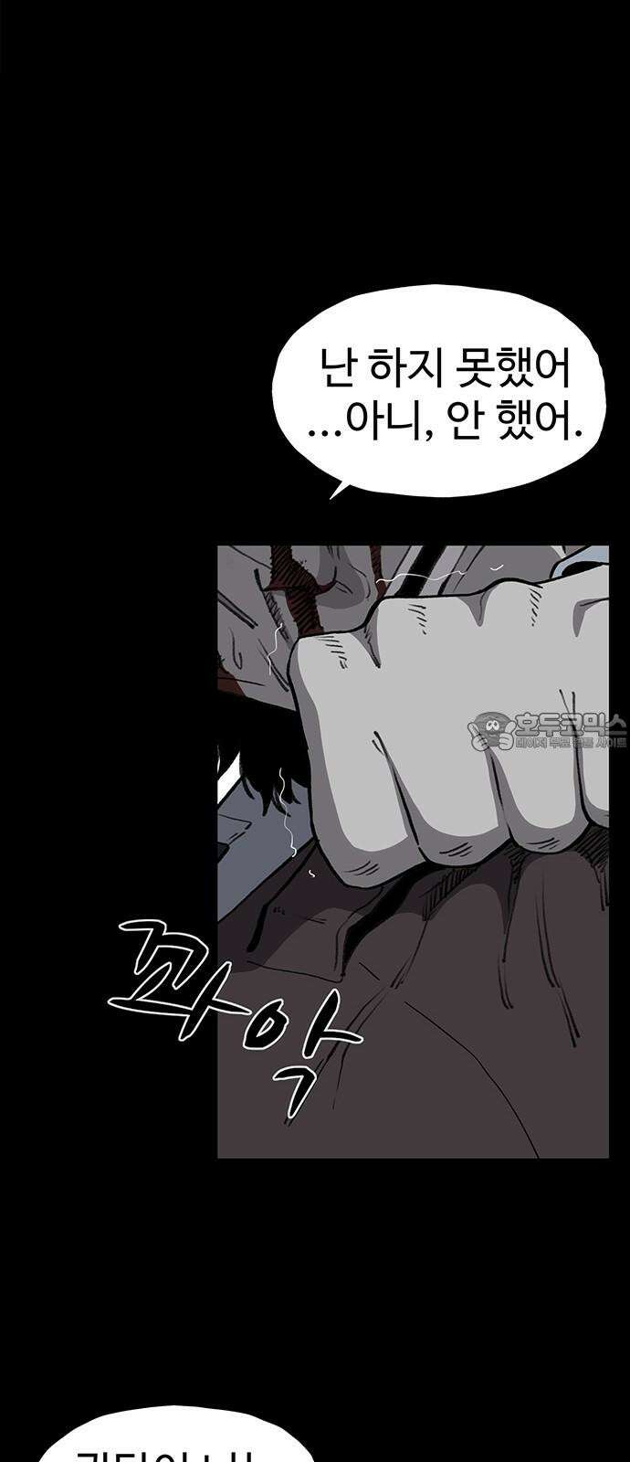만수면 무강리 28화 57