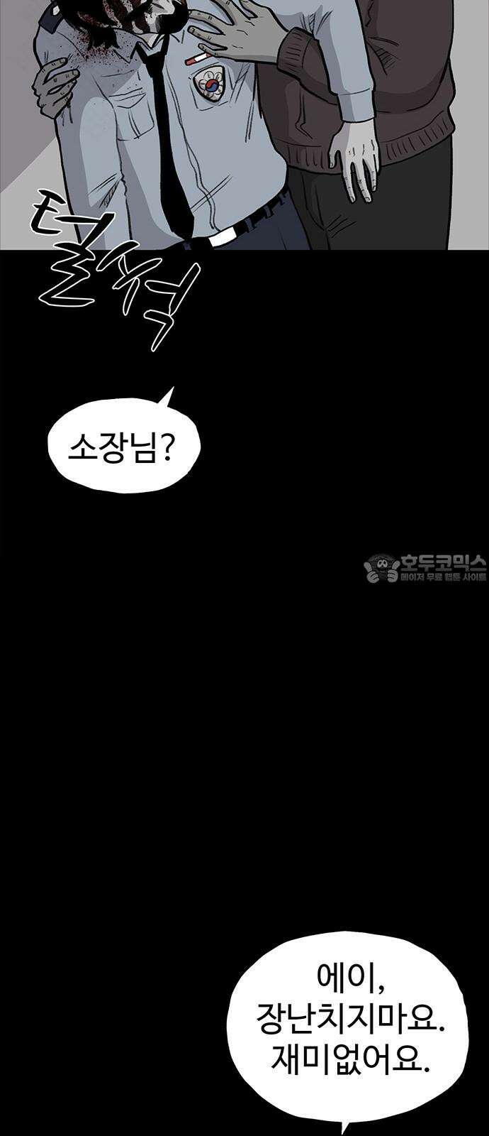 만수면 무강리 28화 60
