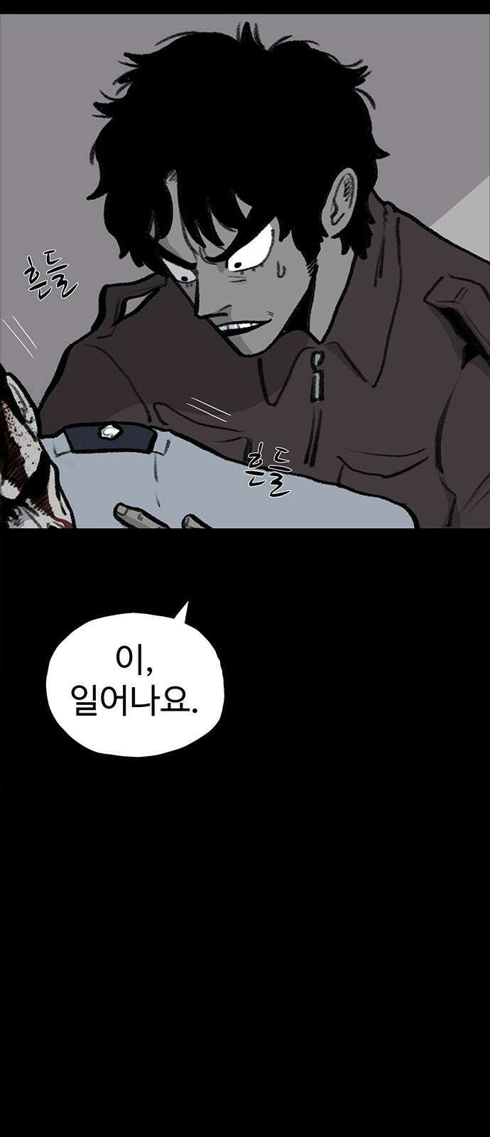만수면 무강리 28화 61