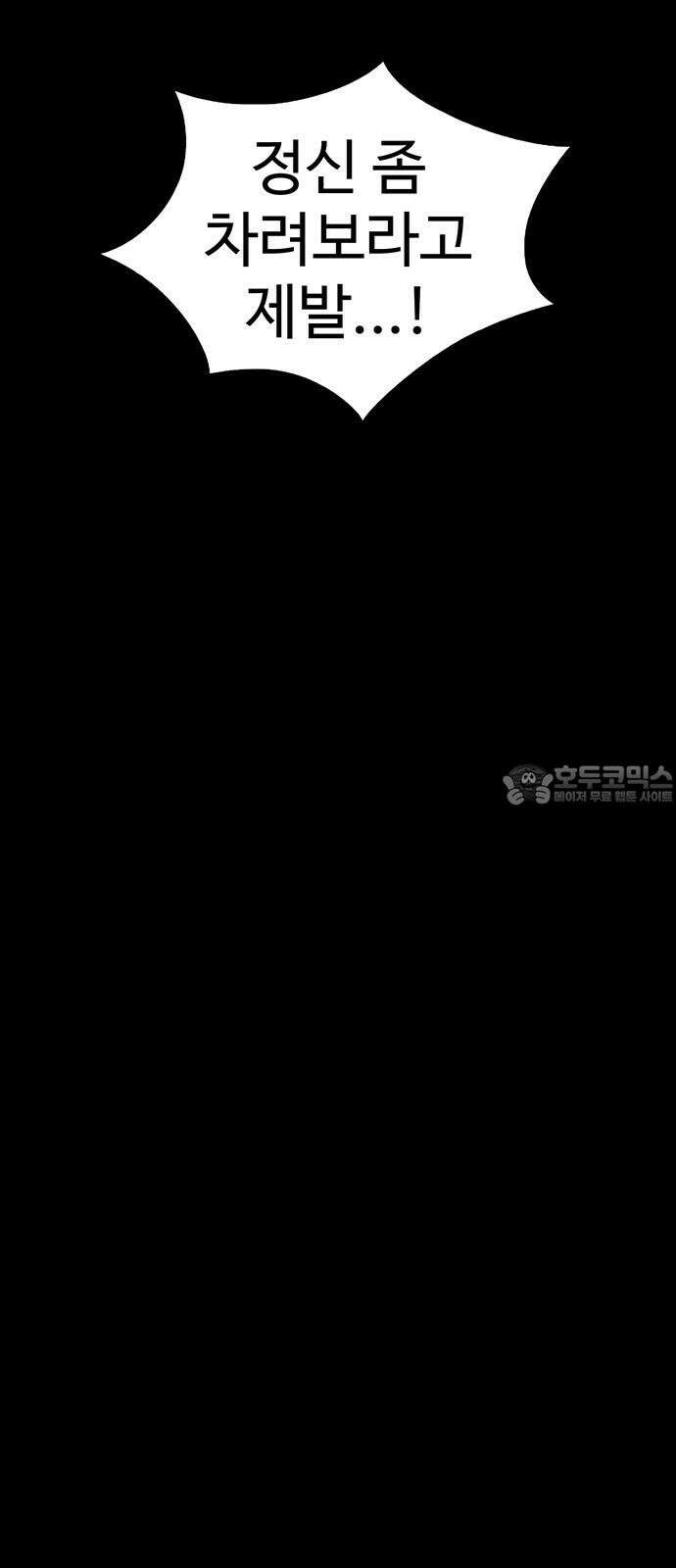 만수면 무강리 28화 63