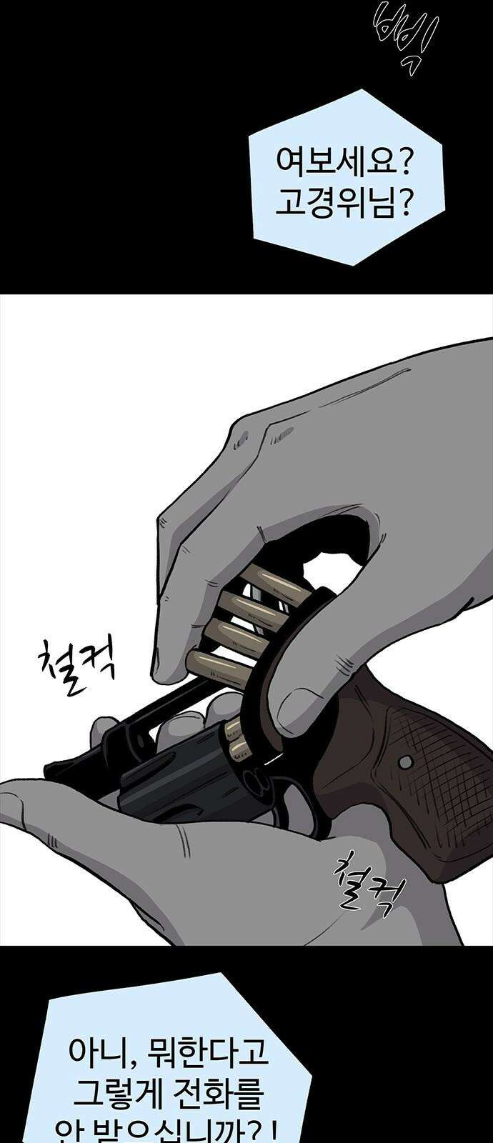 만수면 무강리 28화 64