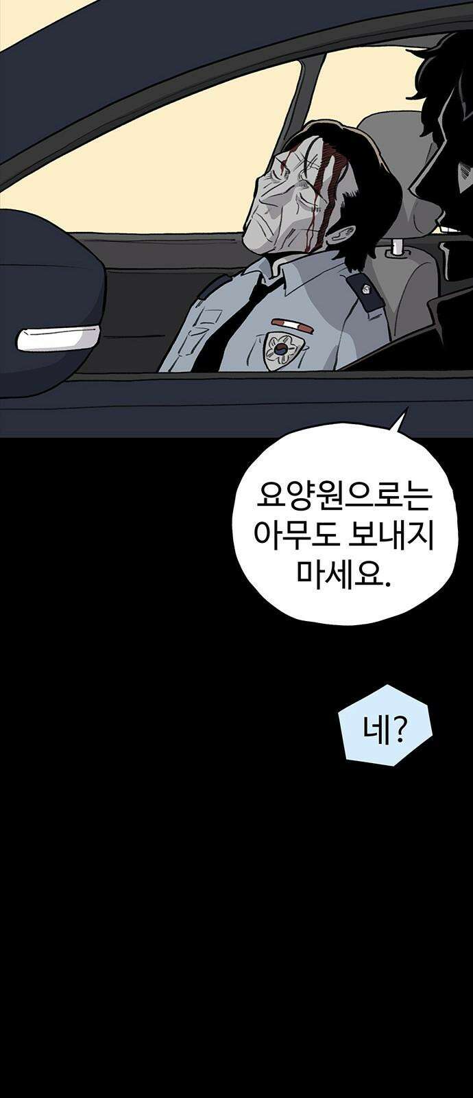 만수면 무강리 28화 67