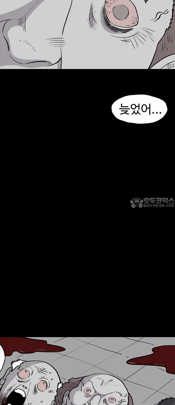 만수면 무강리 28화 72